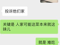 -金掌勺锅包肉(太原万达店)