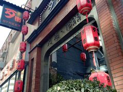 -歹街(金成店)