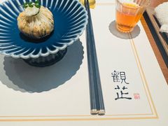 -觀芷隐轩