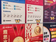 -英孚教育青少儿英语(长宁来福士中心)