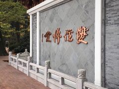 -径山寺