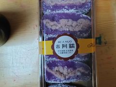 -米阿糯糕团•酒酿•甜品(莫愁店)