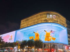 -杭州湖滨in77