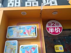 -麦当劳(鲁迅公园店)