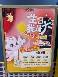 -奈尔宝家庭中心·亲子餐厅(长沙运达汇店)