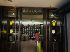 -海茵汇(萧山店)