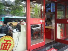 门面-聚笼鲜美食(凤凰街店)