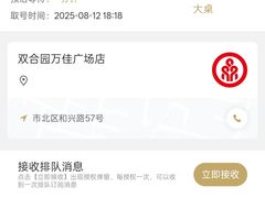 -双合园·海鲜水饺青岛菜(万佳广场店)