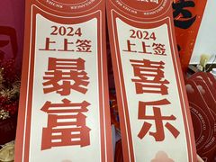 -富贵面包公司(运河店)