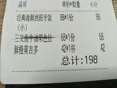 账单-CRAZYONES克芮旺斯西班牙餐厅(苏州中心店)