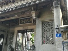 -海天堂构