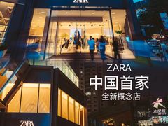 -ZARA(沈阳大悦城店)