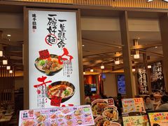 -味千拉面(江城大道永旺梦乐城店)