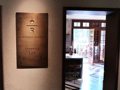 -星巴克臻选(思南公馆店)