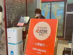 -同得兴 Since·1995 传统苏式面馆(十全街店)