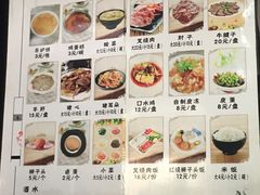 菜单-欧阳家吊炉饼(九纬路店)