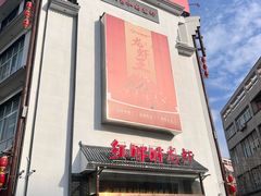 -红胖胖龙虾王·本地菜