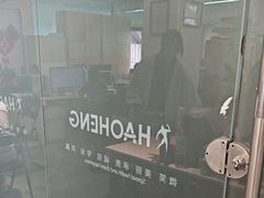 -好恒健身(北市白云店)