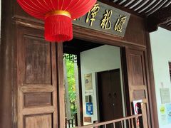 -汇龙潭