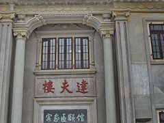 -中国客家博物馆
