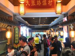 等位区-大张烙馍村(泉山店)