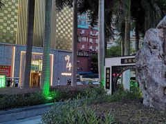 -水围村