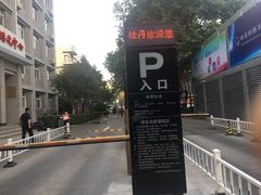 -翠微牡丹园停车场