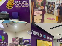 -瑞思英语·少儿英语启蒙(和平·国际商场示范校区)