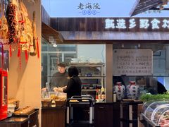 -老海陵·泰州菜(图书馆店)