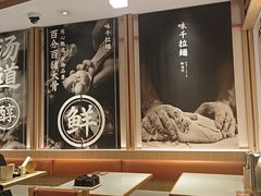 -味千拉面(金融街店)