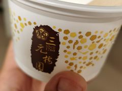 -三元梅园(团结湖店)