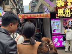 -俞记安顺特色破酥包(民生路店)