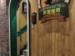 -米德维奇俄式西餐厅(西六道街店)