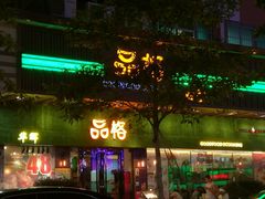 -华辉快餐店(江南西总店)