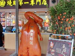 -台山美食一绝阿四台山黄鳝饭(阿四创作店)