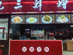 -萧记三鲜烩面(东站店)