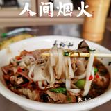 现在的餐饮卷到离谱😂连粉店都开得贼大，还是全屋地暖的‼️