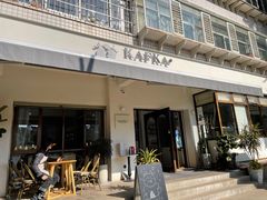 门面-KAFKA·卡夫卡咖啡(文林店)
