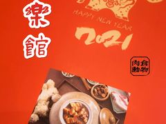 -同乐馆(阳光店)