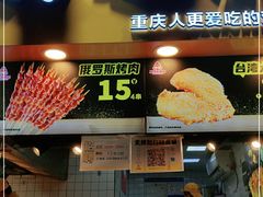 门面-味子夫鸡柳(解放碑总店)