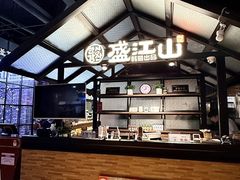 -韩盛·盛江山自助料理(于洪新玛特店)