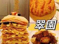 -翠园(北京王府中环店)