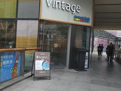 -新元素(三里屯太古里南区)