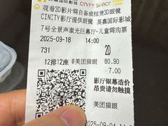 -北京英嘉国际影城(金源CINITY店)