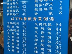 -华香鹅快餐店