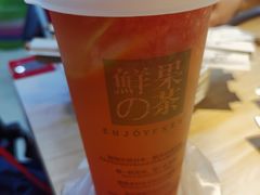 满杯红柚-鲜果时光奶茶店( 百荣世贸商城店)