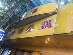 -余杨鸭鸭餐厅