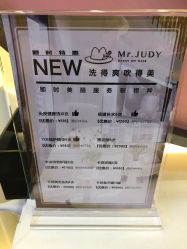 -Mr.JUDY洗个头发