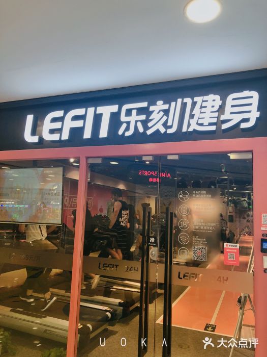 乐刻运动健身(崇文门新世界店)图片