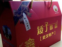 -矮子馅饼(大成路店)